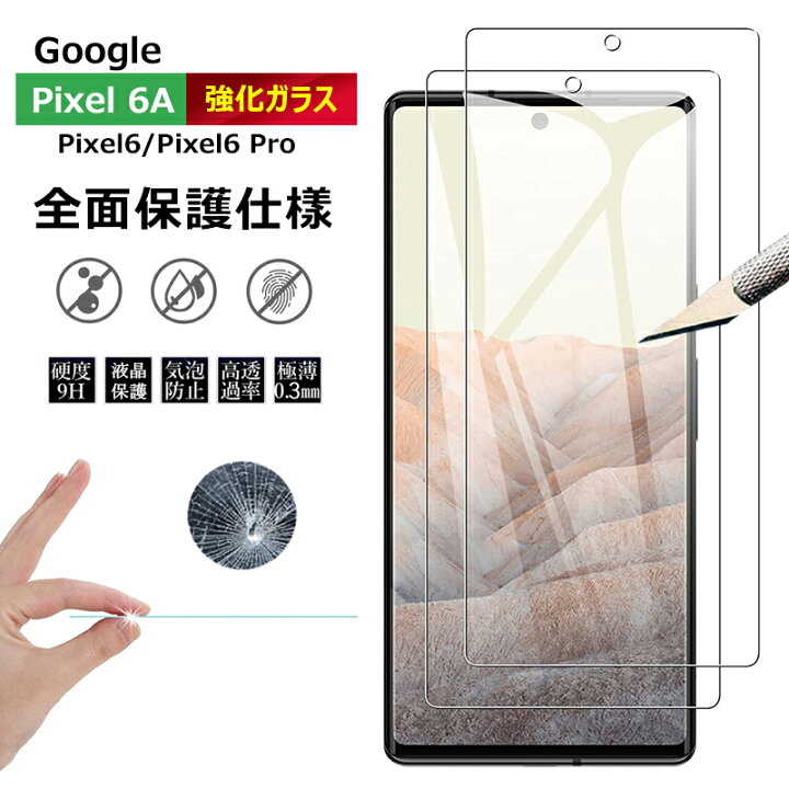 楽天市場】ガラスフィルム Google Pixel 6A 保護フィルム グーグル 