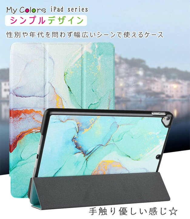 楽天市場 21年モデル Ipad 第9世代 10 2インチ ケース 第7世代 第8世代 薄型 軽量 三つ折スタンド Ipad Mini 8 3インチ 第6世代 ケース 耐衝撃 かわいい マグネット Ipad 第9 8 7世代 21 19 10 2ケース タブレットカバー 手帳型 Mini 6 カバー ブック型