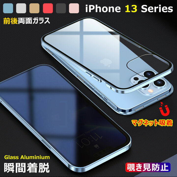 楽天市場】【覗き見防止全面カバー】 iPhone 13 Pro ケース 両面ガラス 