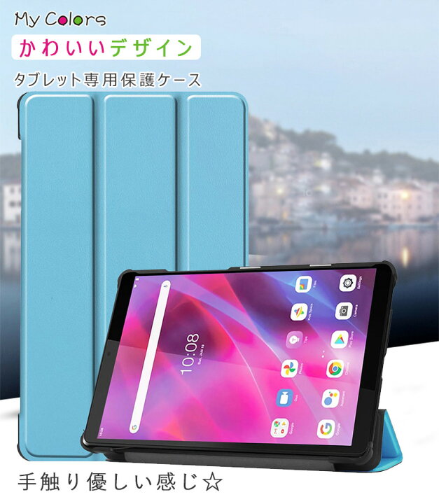 楽天市場 Lenovo Tab M8 3rd Gen 第3世代 Zajp 8 0型 Tb 8506f ケース 三つ折り 手帳型 スマート ケース 保護カバー 三つ折りスタンド 8 0インチ タブレットケース 耐衝撃 レノボ タブ M8 3rd Gen 8インチ カバー 傷防止 衝撃吸収 スリム 軽量 シルク手触り 蓋