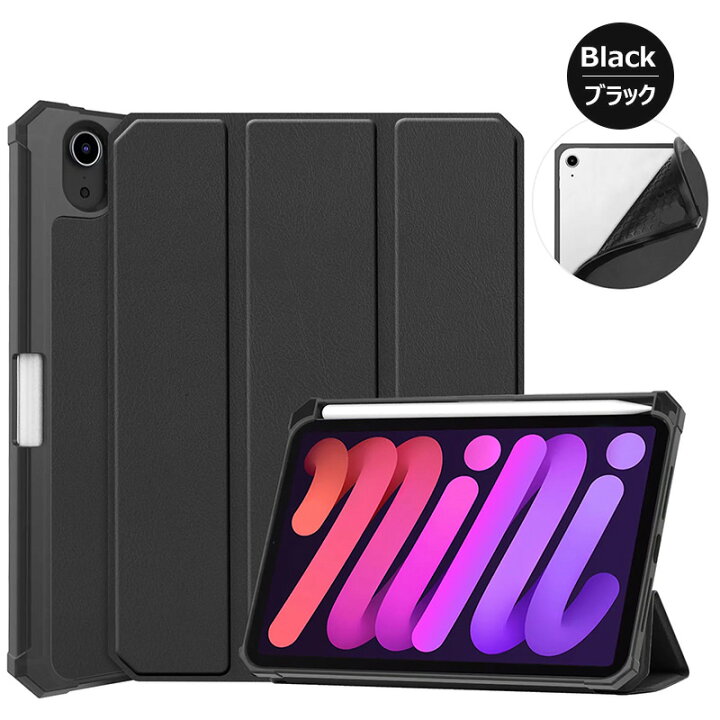 楽天市場】iPad mini6 ケース 2021 8.3インチ ipad mini 第6世代 2021 