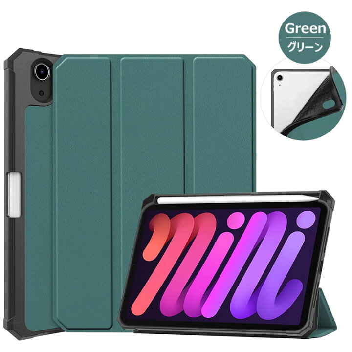 楽天市場】iPad mini6 ケース 2021 8.3インチ ipad mini 第6世代 2021 