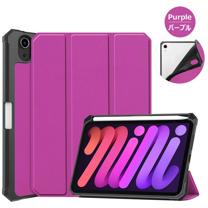 楽天市場】iPad mini6 ケース 2021 8.3インチ ipad mini 第6世代 2021 