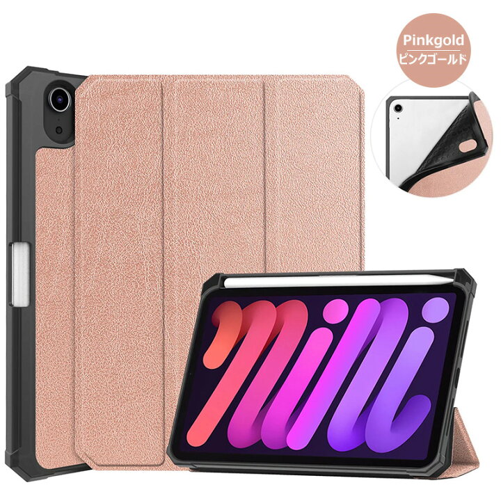 楽天市場】iPad mini6 ケース 2021 8.3インチ ipad mini 第6世代 2021 