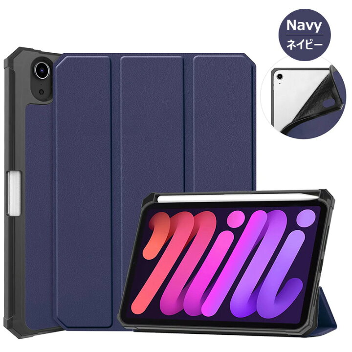 楽天市場】iPad mini6 ケース 2021 8.3インチ ipad mini 第6世代 2021 