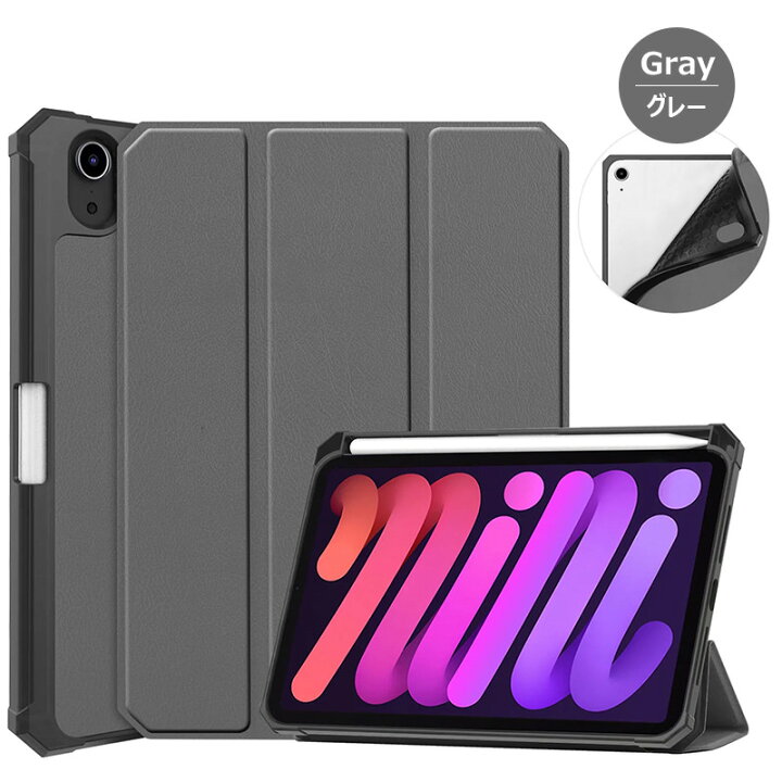 楽天市場】iPad mini6 ケース 2021 8.3インチ ipad mini 第6世代 2021 