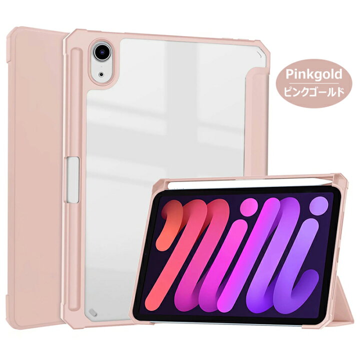 楽天市場】iPad mini A17 Pro 2024 MINI7 mini 6 ケース 2021 透明 三 
