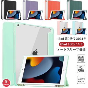 yV[ iPad 9 P[X 2021  O܂X^h I[gX[v/EFCNΉ iPad 10.2C` 9 h~ iPad 9 ϏՌ ACpbh 㐢 킢 iPad9 10.2 inch P[X 