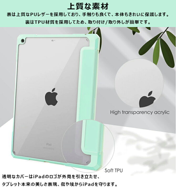 楽天市場】ペンシル収納 iPad 第9世代 ケース 2021 透明 三つ折り 