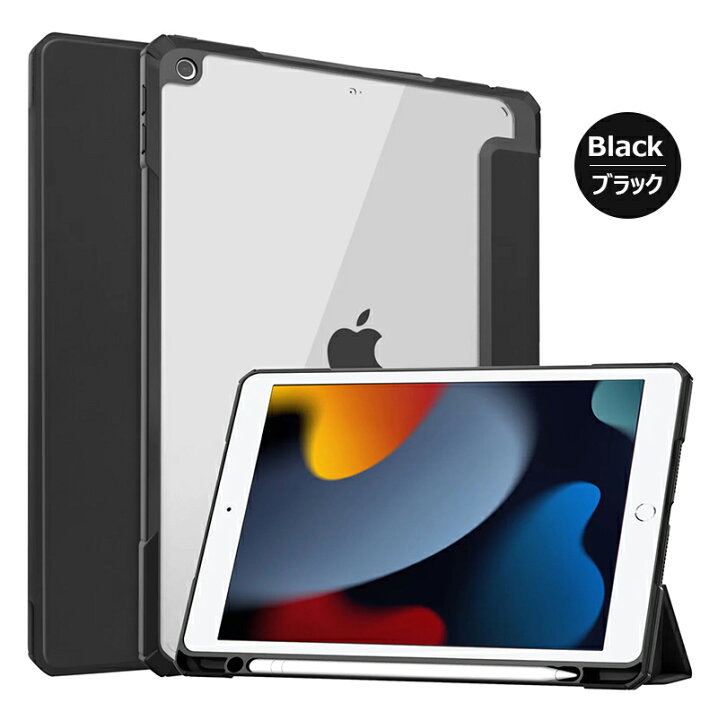 楽天市場】ペンシル収納 iPad 第9世代 ケース 2021 透明 三つ折り 