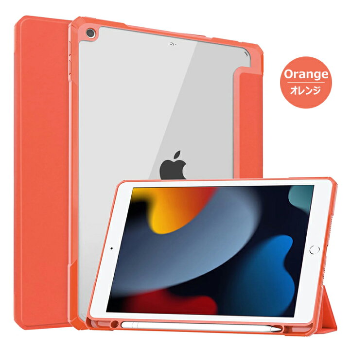 楽天市場】ペンシル収納 iPad 第9世代 ケース 2021 透明 三つ折り 