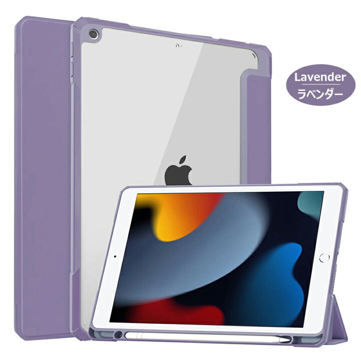 楽天市場】ペンシル収納 iPad 第9世代 ケース 2021 透明 三つ折り 
