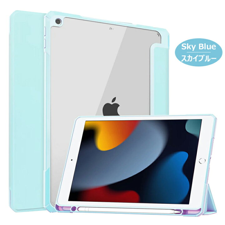 楽天市場】ペンシル収納 iPad 第9世代 ケース 2021 透明 三つ折り 