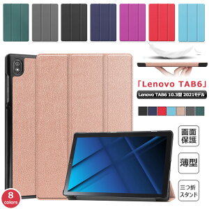 2021���f�� �^�u���b�g Lenovo TAB6 10.3�C���` 5G�Ή� �P�[�X ������� �O�܂�X�^���h �蒠�^ �X�}�[�g�P�[�X Lenovo TAB6�J�o�[ �ی�J�o�[ �^�u���b�g�P�[�X �ϏՌ� ���m�{ �^�u6 �J�o�[ ���h�~ 