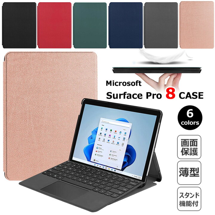 楽天市場 新登場 Microsoft Surface Pro 8 ケース 手帳型 21モデル 大型 13 インチ ノート Pc 保護ケース マイクロソフト サーフェス プロ 8 カバー シンプル Windows 11 Surface Pro 8 13inch ケース 耐衝撃 高級感 Puレザー スタンド Surface