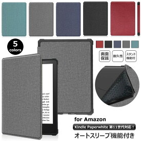 Kindle Paperwhite 2021年発売 第11世代用ケース 手帳型 オートスリープ機能付き 耐久性 スタンド機能 Kindle Paperwhite 6.8インチ 2021モデル ケース シンプル 電子書籍リーダー カバー 耐衝撃 電子書スマートケース スリム 保護 ブック型 ビジネス PUレザー おしゃれ 布紋