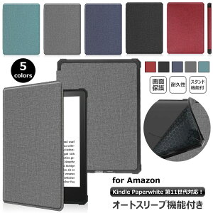 Kindle Paperwhite 2021N 11pP[X 蒠^ I[gX[v@\t ϋv X^h@\ Kindle Paperwhite 6.8C` 2021f P[X Vv dqЃ[_[ Jo[ ϏՌ dqX