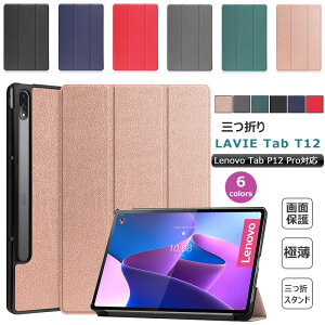 LAVIE Tab T12 T1295/DAS PC-T1295DAS 蒠^ ϏՌ P[X 12.6^ ^ PUU[ 3܂ Lenovo Tab P12 Pro ZA9D0030JP ZA9D0067JP P[X Jo[ }Olbg m{ ^uP12 v P12Pro 12.6C` P[X 蒠^Cv 