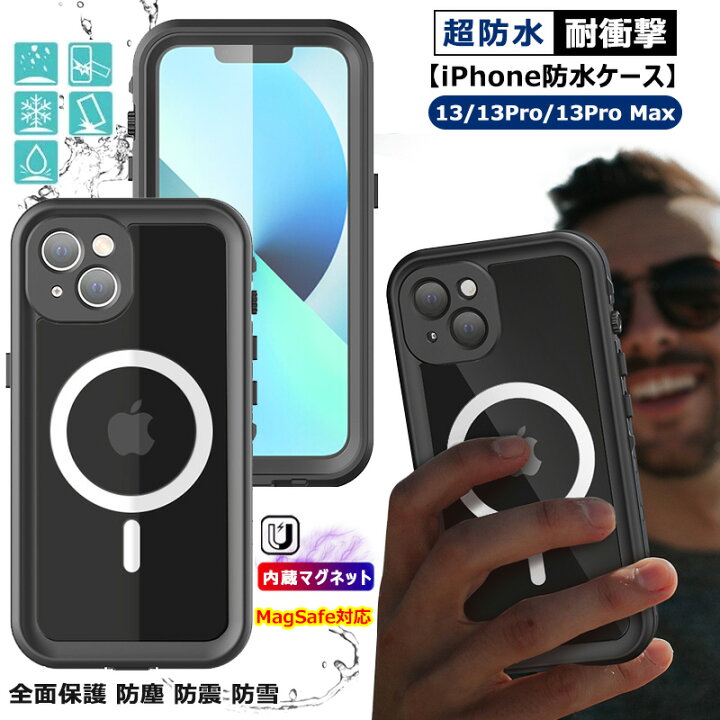 楽天市場 完全防水 Iphone 13 ケース 防水 Magsafe対応 耐衝撃 全面保護 防塵 防震 防雪 Iphone 13 Pro ケース クリア Iphone13 防水ケース 海 釣り アイフォン13 落下防止 Iphone 13 Pro Max 5g ケース 液晶保護フィルム カバー 水中撮影 スマホケース