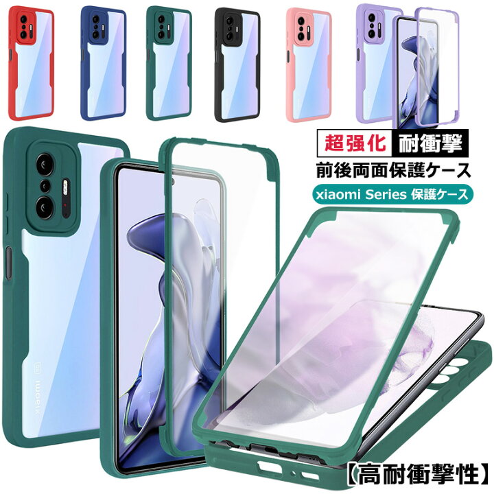 楽天市場】Redmi Note13 Pro+ 360°全面保護 Xiaomi 11T Proケース 前後 