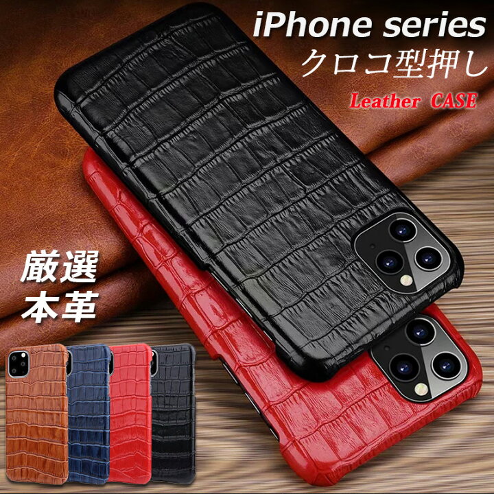 楽天市場】iphone15ケース iphone 16 ケース 厳選本革 iphone 13 本革 