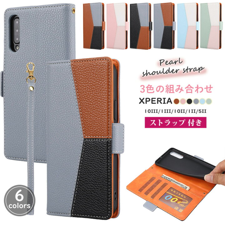 楽天市場 Xperia ケース 手帳型 ストラップ付き 3色の組み合わせ 人気 Xperia 10 Iii ケース 手帳型 エクスぺリア10 Iii 1 Iii 10 Ii 1 Ii 5 Ii So 52b 5 Iii 手帳型ケース Xperia 10 Iii Lite 手帳型ケース Xq Bt44 カバー
