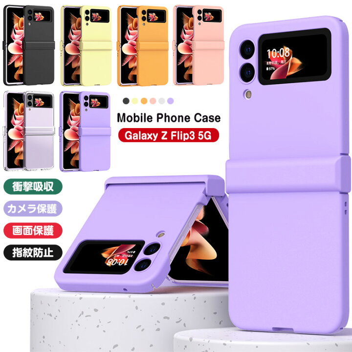 楽天市場】Samsung Galaxy Z Flip3 5G ケース肌のような感触 耐衝撃 