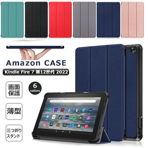 New���f�� Amazon kindle Fire 7 ��12���� 2022 �P�[�X �蒠�^ �O�܂�X�^���h �^�u���b�g�P�[�X �J�o�[ Fire 7 2022�N�P�[�X �S�ʕی� ���킢�� ������� �㎿ �ϏՌ� fire7�P�[�X 7�C���` PU���U�[ Fire 7 