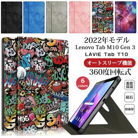 Lenovo Tab M10 3rd Gen ケース LAVIE Tab T10 TAB10F02 T1055EAS 10.1型 T1075EAS TAB10202 10.61型 ケース 手帳型 落下防止 Tab M10 Plus 3rd Gen ZAAE0009JP 衝撃吸収 2022 カバー 全面保護 耐衝撃 タブレットケース TB-328F スタンド機能 オートスリープ機能 360度回転式