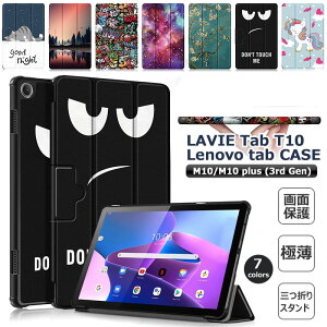 LAVIE Tab T10 10.1^ 10.61^ TAB10F02 T1055EAS T1075EAS TAB10202 蒠^ O܂ ^ubg Lenovo Tab M10 Plus 3rd Gen 2022 3P[X X^h@\t }OlbgJ Ռz ϏՌ ^ y Sʕ