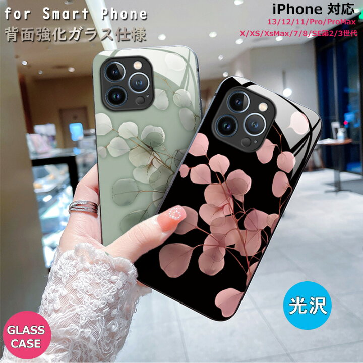 楽天市場 Iphone Se第3世代ケース 強化ガラス 葉 Iphone7ケース Iphone8ケース Iphonexケース おしゃれ Iphonexs ケース Iphonexrケース 落下防止 Iphone11ケース かわいい Iphone12 Proケース スリム 光沢 Iphone13 ケース 緑の葉 オシャレ 創意 Iphone 13 Pro Maxケース