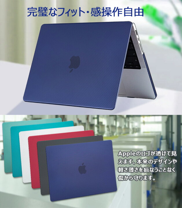 楽天市場】MacBook Air 13 インチ ケース 炭素繊維調 2022 MacBook pro 