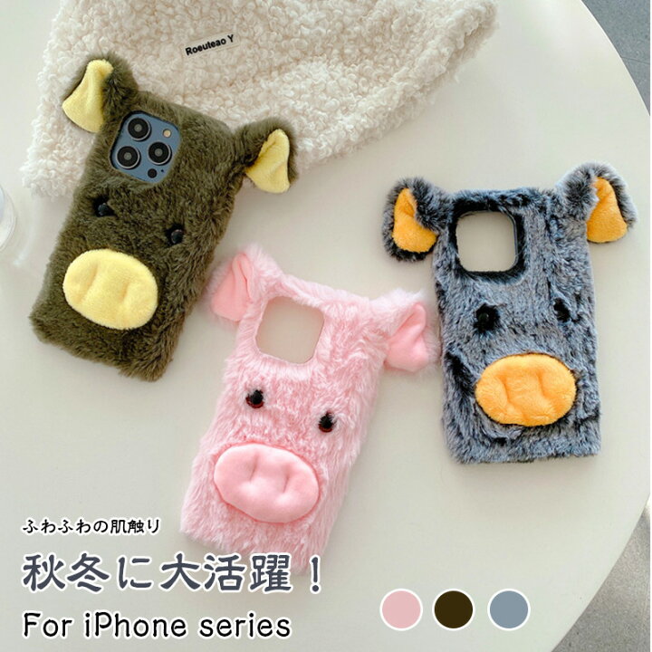 楽天市場 Iphone14 Iphone13 Iphone11 Iphone12 Pro Max ぬいぐるみケース もふもふ かわいい Iphone14 ケース ふわふわ Iphone 12 Pro ケース Iphone Se 第3世代 もこもこ 暖かい アイホン ブタ 豚 動物 アニマル Xr Xs 携帯ケース アイフォンケース オシャレ 秋冬 可愛い