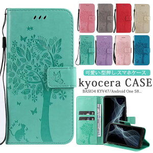 yLzby kyocera BASIO4 KYV47 P[X 蒠 킢ؕ U[ J[h[ 񂽂X}z2 A001KC Jo[ 蒠^ 񂽂X}z2+ 蒠P[X Jo[ }Olbg rWlX Android One S8 P[