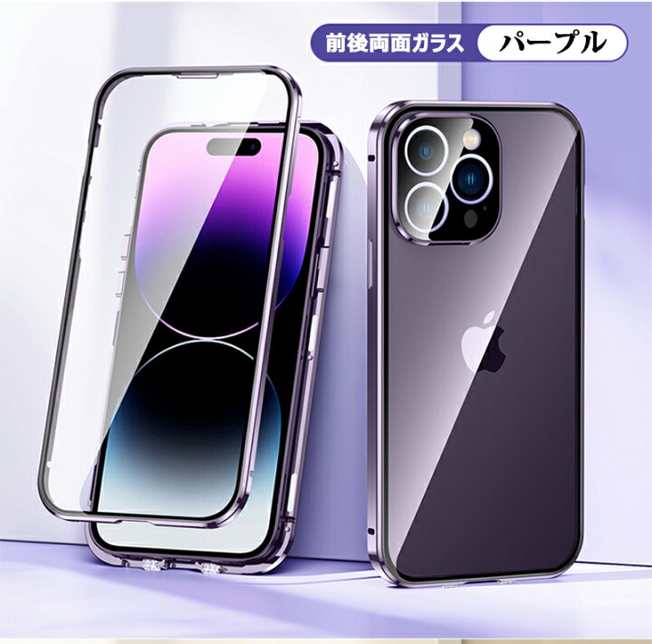 楽天市場】360°全面保護 iPhone14 Pro Maxケース クリア両面強化ガラス 