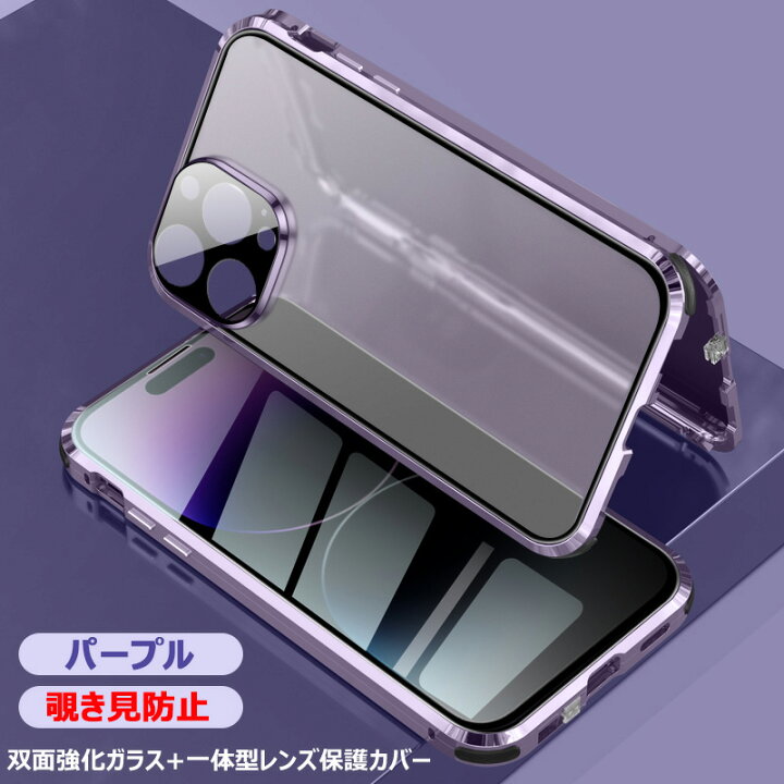 楽天市場】覗き見防止 ＋ 双面9H強化ガラス ＋ 一体型レンズ保護 