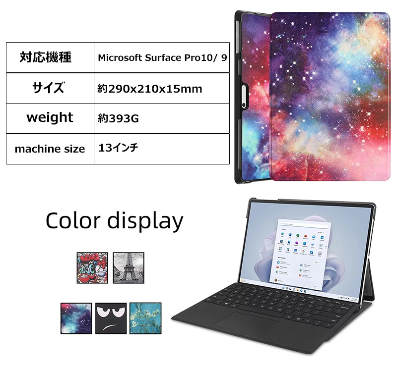 楽天市場】Surface Pro 9 ケース 手帳型 2022モデル ノート PCケース