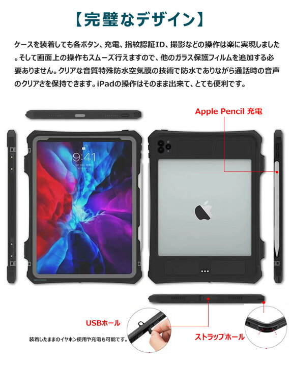 楽天市場】iPad Pro11 防水ケース 360° 全面保護 耐衝撃 iPad Pro 11 