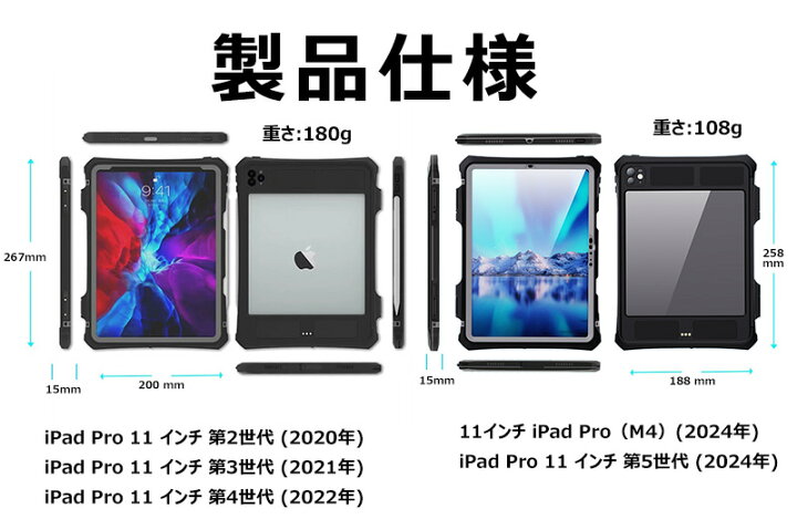 楽天市場】iPad Pro11 防水ケース 360° 全面保護 耐衝撃 iPad Pro 11 