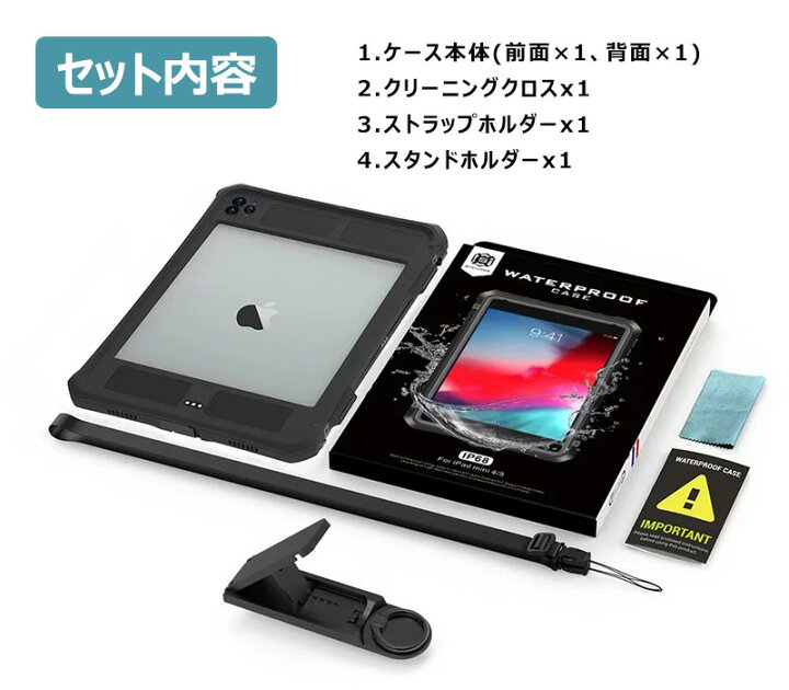 楽天市場】iPad Pro11 防水ケース 360° 全面保護 耐衝撃 iPad Pro 11 