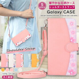 可愛い小花柄 Galaxy S20 S26 Plus S26Ultra 手帳型 ショルダーケース ギャラクシー S22 S21 S21+ S20 S20+ 5G 肩掛け おしゃれ S22 Ultraケース 全面保護 ファッション かわいい S21Ultra S10+ S10 手帳型ケース 美しい花 長さ調節 ショルダー ストラップ付き 黄色い花柄