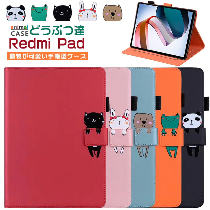 楽天市場】Redmi Pad SE ケース 11インチ タブレットケース おしゃれ 