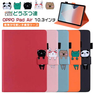 OPPO Pad Air ケース 10.3インチ 2022モデル タブレットケース おしゃれ 手帳型 かわいい 可愛い 動物 PadAirケース カード収納 ペン収納 耐衝撃 ネコ 子供 オッポ oppo pad air 10.3型 OPD2102A Android12 2022 パ