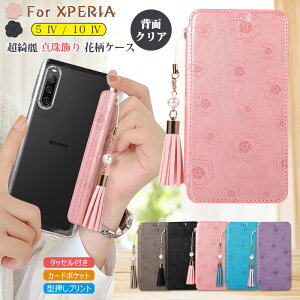wʃNA xperia 10 iv 蒠^P[X Y ^ ^bZt xperia 5 iv P[X 蒠^ ԕ NA  \tg Xperia10IVP[X t[  Xperia5IV 蒠  10IV SO-52C SOG07 J[h