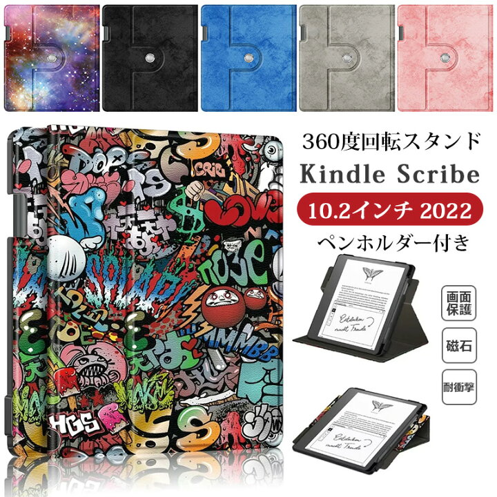 楽天市場】360度回転式 Kindle Scribe 10.2インチ 2022年発売 ケース 