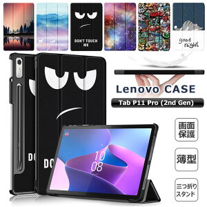 Lenovo Tab P11 Pro (2nd Gen) �P�[�X �O�܂� �X�^���h �蒠�^ 11.2�^ ZAB50181JP ZAB50131JP ���h�~ Tab P11 Pro 2nd Gen ��2���� 11.2�C���` �^�u���b�g �P�[�X �I�[�g�X���[�v�@�\ �p����h�~ �ϏՌ� �}�O�l�b�g