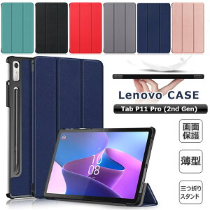 Lenovo Tab P11 Pro (2nd Gen) 11.2^ pP[X 3܂X^h@\ 蒠^ ZAB50181JP ZAB50131JP h~ Tab P11Pro 2nd Gen 11.2C` ^ubg PCP[X X X}[gJo[ ph~ ϏՌ }Olbg