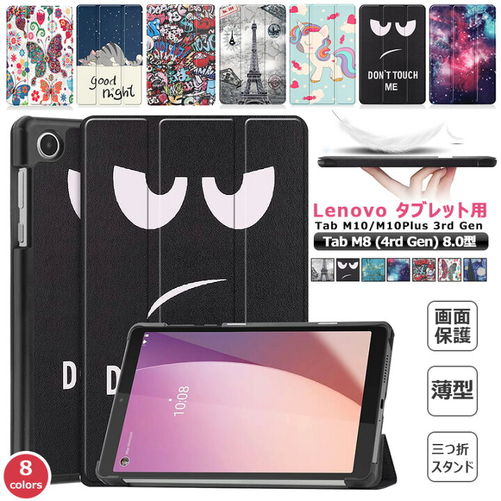 楽天市場】Lenovo Tab M8 4th Gen ケース 三つ折り 手帳型 Lenovo Tab 