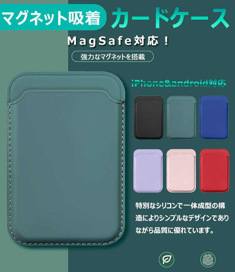 楽天市場】MagSafe用 カードケース マグネット吸着 スマホ カード