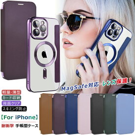 iphone16 iphone17 iphone15 iphone 15 proケース 手帳型 iphone16e 全面保護 iPhone12 スキミング防止 16 plus iPhone11 薄型 iPhone14 pro カード収納 iPhone air 透明 iPhone13 Pro Maxケース レンズ保護カバー 蓋ピタッ ブック型 おしゃれ メッキ magsafeワイヤレス充電